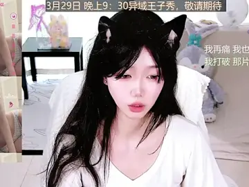 Stripchat Free Live Porn of bingbing-33